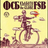 FSB - The Globe (Кълбото) '1980