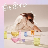 Sonoko Inoue - Shiro to Iro Iro '2019