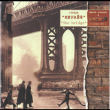 Miraif - The Bridge '2002