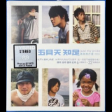 Mayday - Just My Pride: Best Selection '2022
