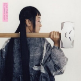 Yaeji - With A Hammer '2023