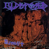 Illdisposed - Submit '1995