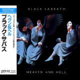 Black Sabbath - Heaven And Hell (Japanese Edition) '1980