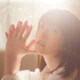 Maaya Uchida - Strobe Memory '2021