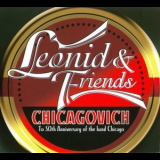 Leonid & Friends - Chicagovich: To 50th Anniversary Of The Band Chicago '2017