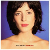 Efrat Gosh - Hasliha Veani (הסליחה ואני) '2007