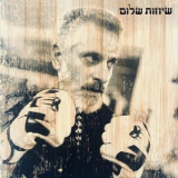 Eviatar Banai - Shichot Shalom (SHyHvt SHlvm) '2024