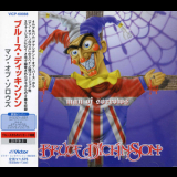 Bruce Dickinson - Man of Sorrows [CDS] (Japanese Edition) '1997