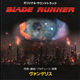 Vangelis - Blade Runner '1993
