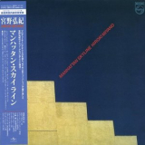 Hiroki Miyano - Manhattan Skyline '1981