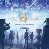 Kenji Kawai - Ego Effect (Original Soundtrack) '2021