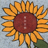 Febian Reza Pane - Dong Jing Ri He  '1997
