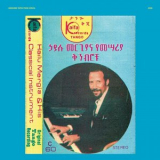 Hailu Mergia - Shemonmuanaye '2013