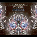 Monaque - Renaissance Россия '2010