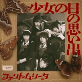 Phantom Siita - Girlhood Memories / Shao Nu noRi noSi iChu  '2024