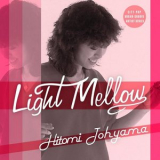 Hitomi Tohyama - Light Mellow '2015
