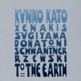 Kuniko Kato - To the Earth '1999