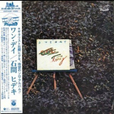 Hideki Ishima - One Day '1973