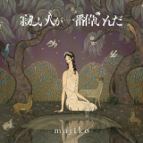 majiko - Sabishii Hito ga Ichiban Erainda '2019
