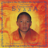 Sina Vodjani - Sacred Buddha '2002