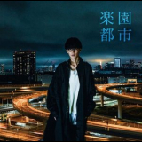Masayoshi Ohishi - Rakuen Toshi '2019