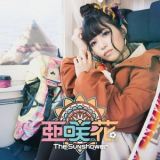 Asaka - The Sunshower '2020