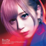 ReoNa - Tsukihime -A piece of blue glass moon- THEME SONG E.P. '2021
