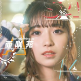 Asaka - Sun Is Coming Up '2022