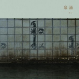 Meitei - Sennyu '2025