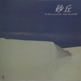Hiroki Inui - The Illusion Of Sand Hills '2017