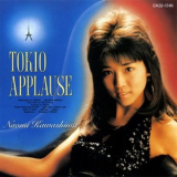 Naomi Kawashima - TOKIO APPLAUSE '1986