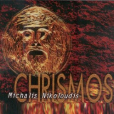 Michalis Nikoloudis - Chrismos '1997