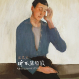Lay - 听不见的歌 (电影《不说话的爱》宣传曲) '2025