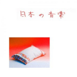 Hoshina Anniversary - Nihon No Ongaku / Ri Ben noYin Le ]  '2019