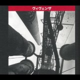 Vivenza - Fondements Bruitistes '1995