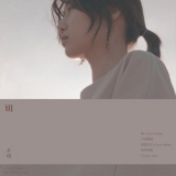 Sorae - Rain '2020