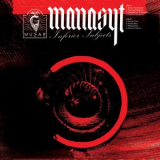 MANASYt - Inferior Subjects '2019
