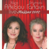 Haris Alexiou & Dimitra Galani - Live Pallas 2012 Cd1 '2012