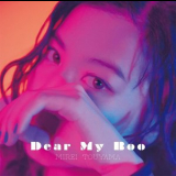 Mirei Toyama - Dear My Boo '2018