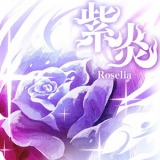 Roselia - 紫炎 (TV Size) '2025