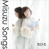 Chihiro - Misuzu Songs: Echoes of Kaneko Misuzu's Poetry '2025