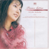 Hiroko Kokubu - Piano Letter '1999