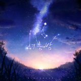 Playgroup - Summer Night '2025