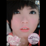 Jocie Guo - My Darling '2007