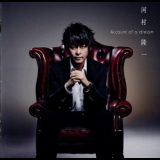 Ryuichi Kawamura - Account of a dream '2020