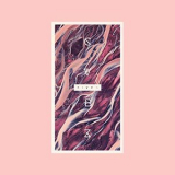 CVBZ - River '2018