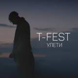 T-Fest - Улети '2017