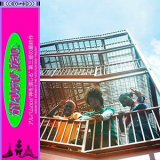 BLACKSTARKIDS - Whatever, Man (Deluxe) '2020