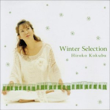 Hiroko Kokubu - Winter Selection '2005