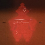Hoshina Anniversary - Jomon '2021